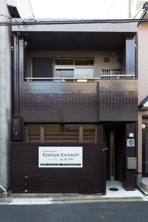 Kyotoya Enmachiヴィラ エクステリア 写真